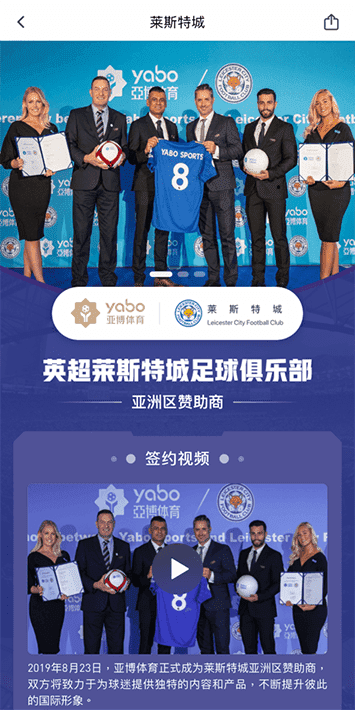 bb视讯体育手机app客户端自成为德甲豪门柏林赫塔(Hertha BSC )俱乐部在亚洲地区的独家官方体育娱乐战略合作伙伴后，又一次具备里程碑意义的重要时刻。